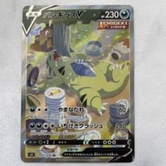 バンギラスV SR S5I 一撃マスター 077/070 - メルカリ