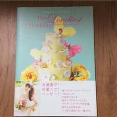 小川淳子のハッピーライフ : The loveliest weddingのサムネイル