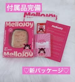 MelloJoy メロジョイ クリームミルフィーユ 【付属品完備】新