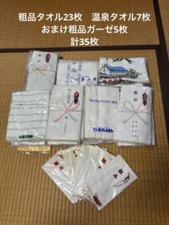 タオルまとめ売り 温泉タオル7+粗品タオル23+ガーゼ5枚 合計35枚