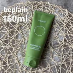 beplain MBPクレンジングフォーム 160ml 洗顔料 洗顔フォームのサムネイル