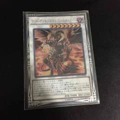 遊戯王 スカーライトのサムネイル