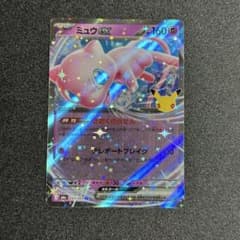 ポケモンカード ミュウex RR 057/103のサムネイル