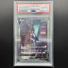 PSA10】オンバーンV SR S7D 摩天パーフェクト 074/067 - メルカリ