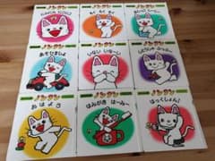 赤ちゃん版ノンタン ９冊セットのサムネイル