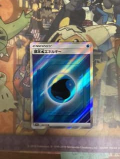 ポケモンカード　基本水エネルギー　SRのサムネイル
