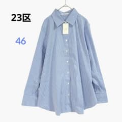 未使用タグ付 23区 ストライプ ベーシック シャツ ブルー 46 - メルカリ