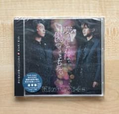 KinKi Kids CD 夢を見れば傷つくこともある通常盤 - メルカリ