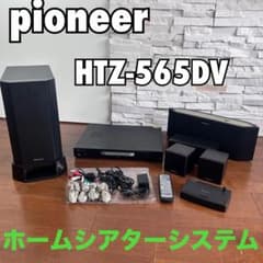 パイオニア 5.1ch サラウンドシステム ホームシアター HTZ-565DV