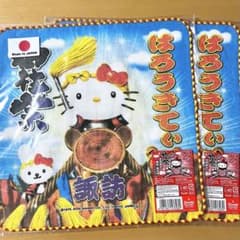 ハローキティ 諏訪 御柱祭 ガーゼタオル 2点セット - メルカリ