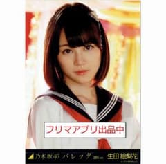 乃木坂46 生田絵梨花 生写真 3枚セットのサムネイル