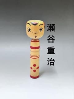 M19 こけし　瀬谷幸治　土湯系　中ノ沢　たこ坊主　日本人形　日本伝統こけし C692 こけし 瀬谷重治 土湯系 中ノ沢 たこ坊主 伝統こけし 日本人形