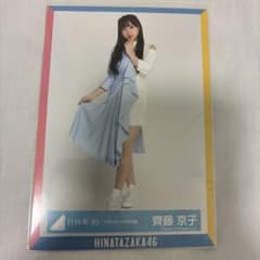 大野愛実 浴衣 直筆 日向坂46 BRAND NEW LIVE 2025 「OVER THE RAINBOW」 大野愛実