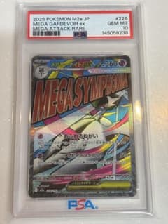 PSA10 メガサーナイトEX 226/193 MA ポケモンカード - メルカリ