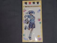 暗殺教室 潮田渚 デコラファッション 描き下ろしアクリルスタンド ハゴロモのサムネイル