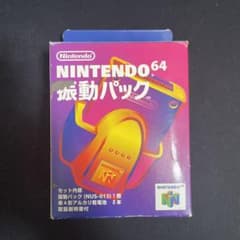 N64振動パックのサムネイル