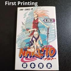 1st Print [초판]NARUTO-나루토-6권 키시모토 사이사