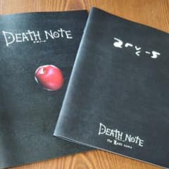 デスノート 映画パンフレット 2冊セット - メルカリ