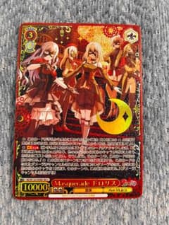 ヴァイスシュヴァルツ Masquerade ドロリス SEC+ - メルカリ