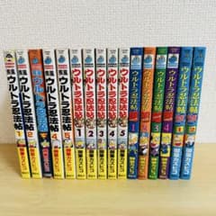 ウルトラ忍法帖　16冊セット売り　疾風、寿、超、輝 ウルトラ忍法帖 16冊セット売り 疾風、寿、超、輝 - メルカリ