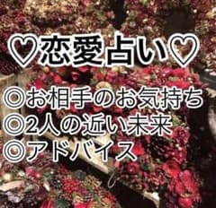 ルノルマンカード オラクルカード 占い カードリーディング 恋愛相談のサムネイル