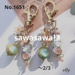 1651.天然石 琉球ガラス 和柄 じゃれ猫 レジン キーホルダー 緑系