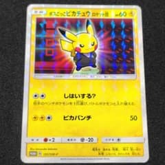 ボスごっこピカチュウ ロケット団 プロモ ポケカ 191/SM-P - メルカリ