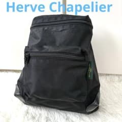 希少☆パリ限定 Herve Chapelier エルベシャプリエ リュック 黒 - メルカリ
