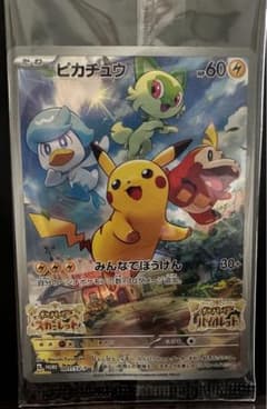 ポケモンsv プロモのサムネイル