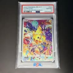 ピカチュウ プレシャス コレクターボックス ソード&シールド PROMO S-P