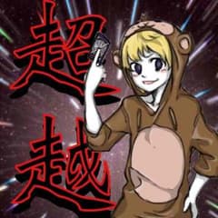 えるれさん専用のサムネイル