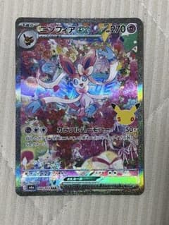 E*y様 ニンフィアex SAR MEGA 拡張パック 30th CELEBRAのサムネイル