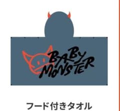 BABYMONSTER フード付きタオル - メルカリ