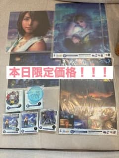 ファイナルファンタジーX 一番くじ グッズセットのサムネイル
