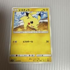 ピカチュウ C psa10 SM9a ナイトユニゾン 014/055 美品 ピカチュウ C SM9a ナイトユニゾン 014/055 - メルカリ
