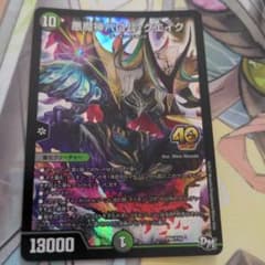 悪魔神バロムクエイク プロモ - メルカリ
