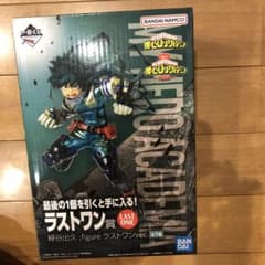僕のヒーローアカデミア  緑谷出久ラストワン賞のサムネイル