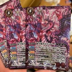 ガルメジャード [専用出品]のサムネイル