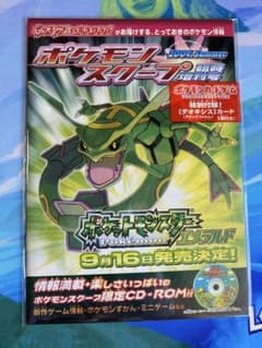 新品未開封品 2004 スクープ ポケモン 2点セット 限定ポケモンカード summer 2004 臨時増刊号 未開封】ポケモンスクープ その他
