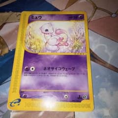 eカード　ミュウ　1ed ノンキラ eカード ミュウ 1ed ノンキラ - メルカリ