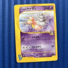 イツキのヤドラン ○ ポケモンカード☆VS 072/141 - メルカリ