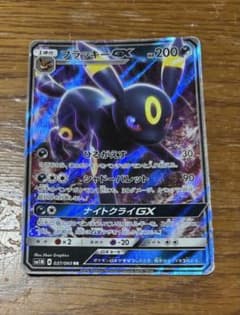 p01 ポケモンカードゲーム　ブラッキーGX RR SM1M 037/060 ポケモンカード ブラッキーGX SM1M 037/060 RR - メルカリ