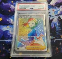 a*i様 アロマなおねえさん HR psa10のサムネイル