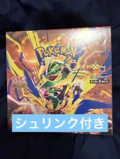 ポケモンカードゲーム ストームエメラルダ 未開封シュリンク付きBOXのサムネイル