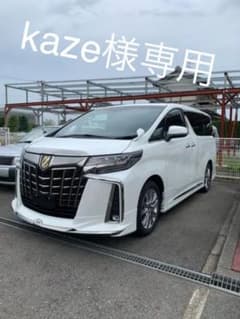 kaze様専用のサムネイル