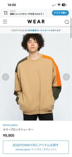 tommy jeans カラーブロックトレーナーのサムネイル