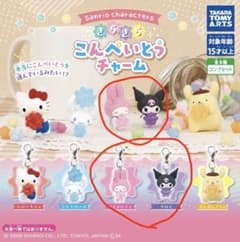 サンリオ きらきらこんぺいとうチャーム マイメロ、クロミ セットのサムネイル