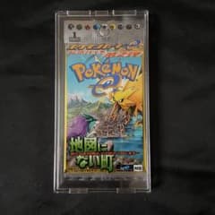 ⚫︎【値下げ不可・未開封】ポケモンカードe 地図にない町 1パック