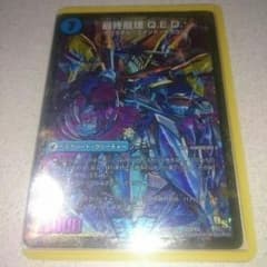最終龍理QED+のサムネイル