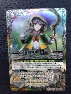 幼き創界神ロロのサムネイル